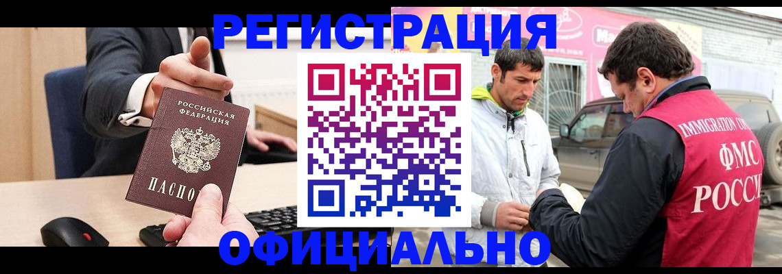 где прописаться в Михайловке