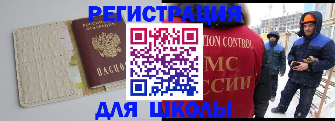 временная регистрация госуслуги в Михайловке