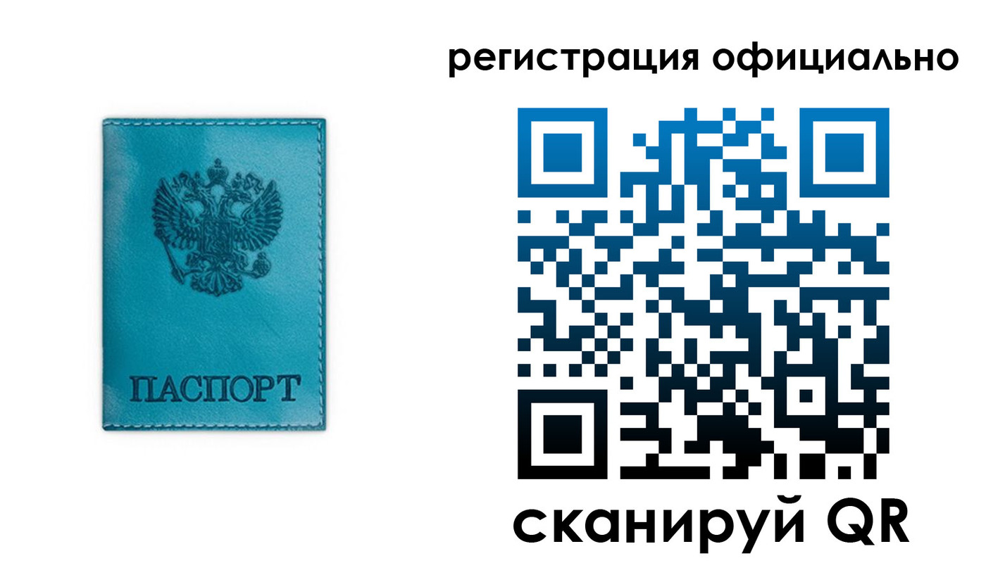 временная регистрация в квартире в Михайловке