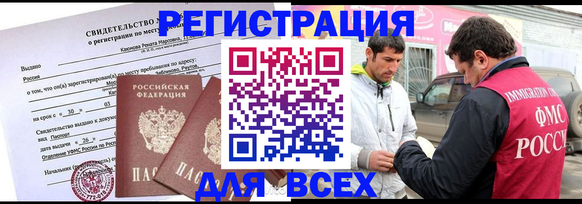 пропишу в квартире в Михайловке