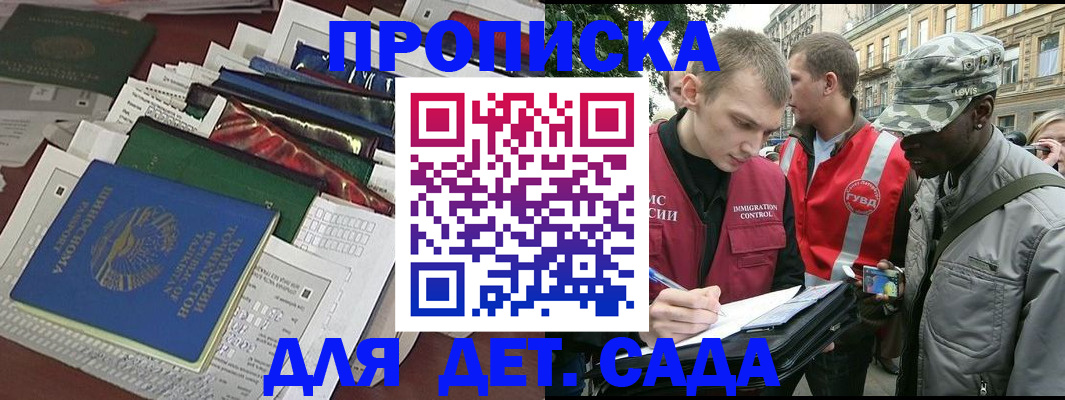 прописка для кредита в Михайловке