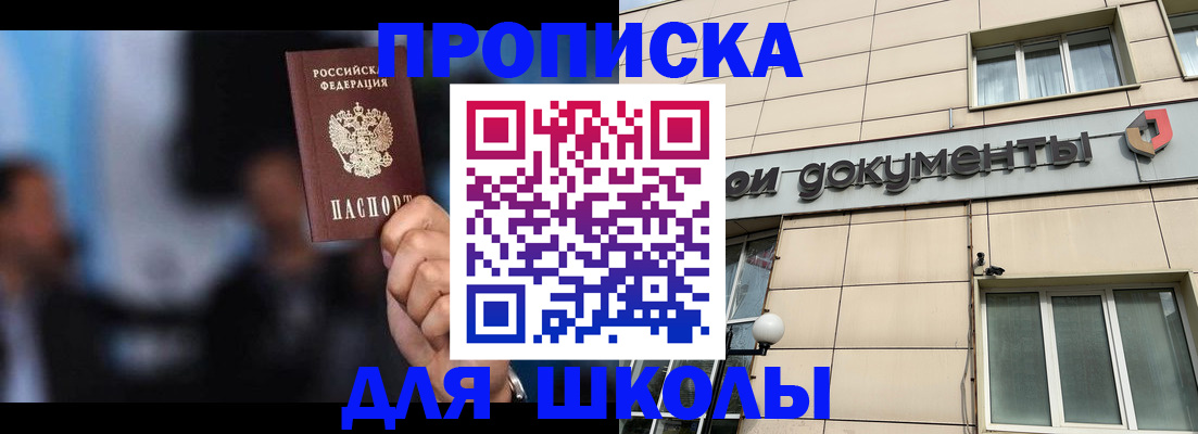 где прописаться в Михайловке