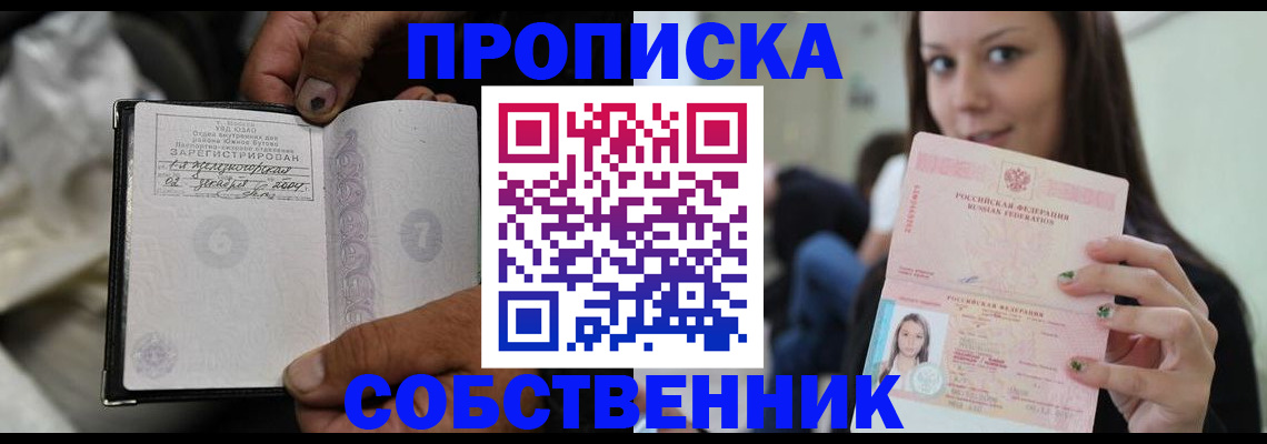 регистрация в Михайловке